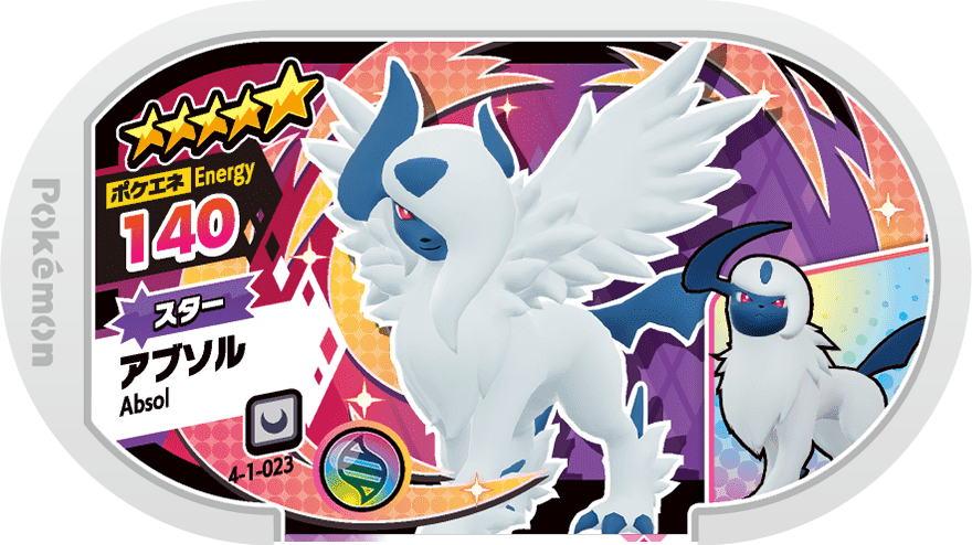 Meza Tag Absol (4-1-023) Grade 5 Ténèbres Pokémon Mezastar Gorgeous Star Set 1 recto