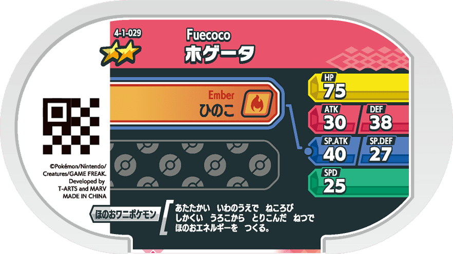 Meza Tag Chochodile (4-1-029) verso Pokédex-entry Pokémon Mezastar Gorgeous Star Set 1