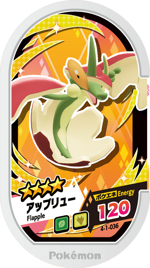 Meza Tag Pomdrapi (4-1-036) Grade 4 Plante/Dragon Pokémon Mezastar Gorgeous Star Set 1 recto