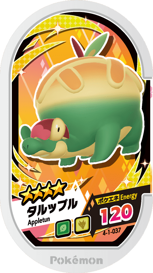 Meza Tag Dratatin (4-1-037) Grade 4 Plante/Dragon Pokémon Mezastar Gorgeous Star Set 1 recto