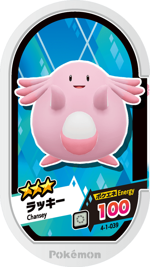 Meza Tag Leveinard (4-1-039) Grade 3 Normal Pokémon Mezastar Gorgeous Star Set 1 recto