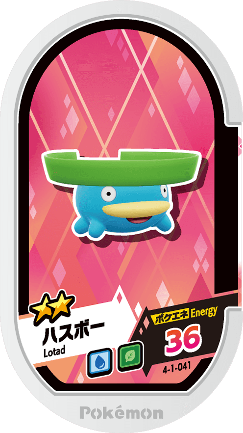 Meza Tag Nénupiot (4-1-041) Grade 2 Eau/Plante Pokémon Mezastar Gorgeous Star Set 1 recto