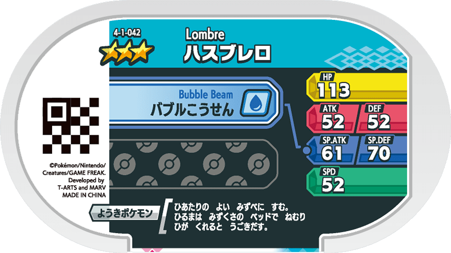 Meza Tag Lombre (4-1-042) verso Pokédex-entry Pokémon Mezastar Gorgeous Star Set 1