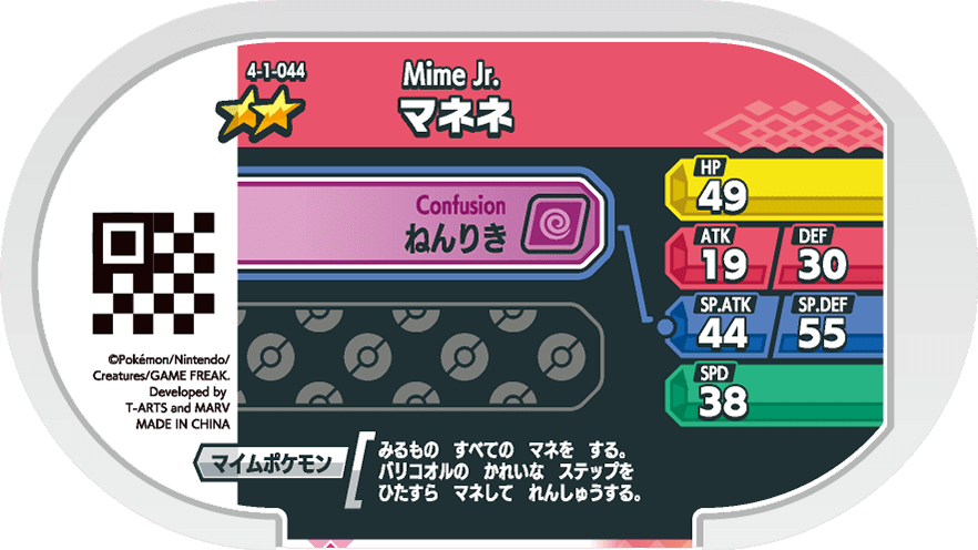 Meza Tag Mime Jr. (4-1-044) verso Pokédex-entry Pokémon Mezastar Gorgeous Star Set 1