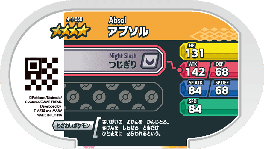 Meza Tag Absol (4-1-050) verso Pokédex-entry Pokémon Mezastar Gorgeous Star Set 1