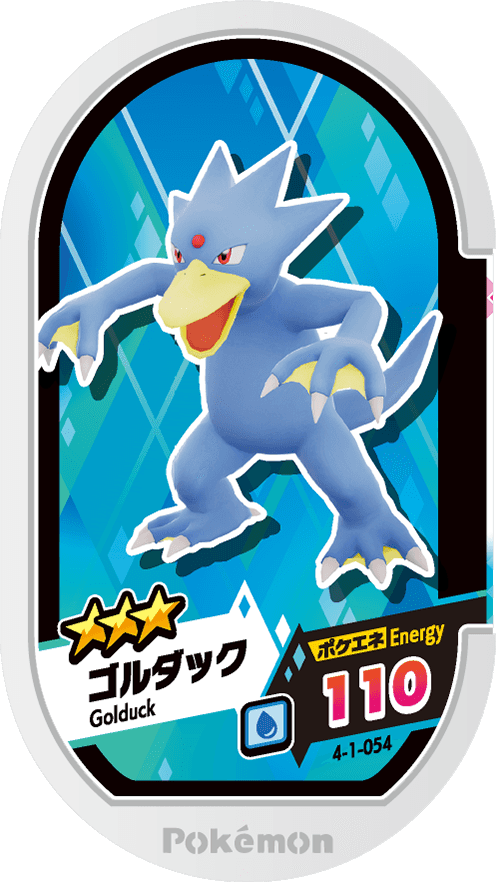 Meza Tag Akwakwak (4-1-054) Grade 3 Eau Pokémon Mezastar Gorgeous Star Set 1 recto
