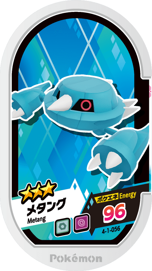 Meza Tag Métang (4-1-056) Grade 3 Acier/Psy Pokémon Mezastar Gorgeous Star Set 1 recto