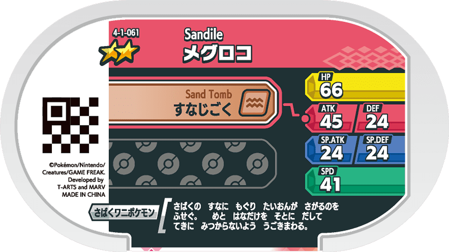 Meza Tag Mascaïman (4-1-061) verso Pokédex-entry Pokémon Mezastar Gorgeous Star Set 1