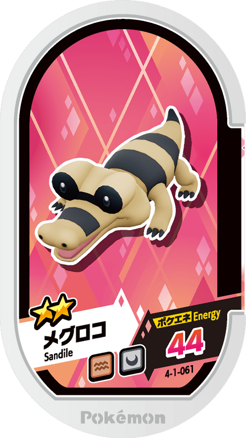 Meza Tag Mascaïman (4-1-061) Grade 2 Sol/Ténèbres Pokémon Mezastar Gorgeous Star Set 1 recto