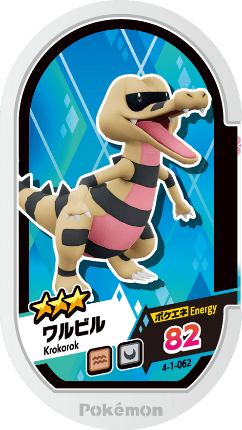 Meza Tag Escroco (4-1-062) Grade 3 Sol/Ténèbres Pokémon Mezastar Gorgeous Star Set 1 recto