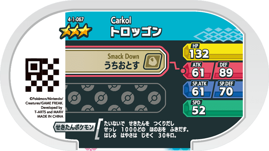 Meza Tag Wagomine (4-1-067) verso Pokédex-entry Pokémon Mezastar Gorgeous Star Set 1