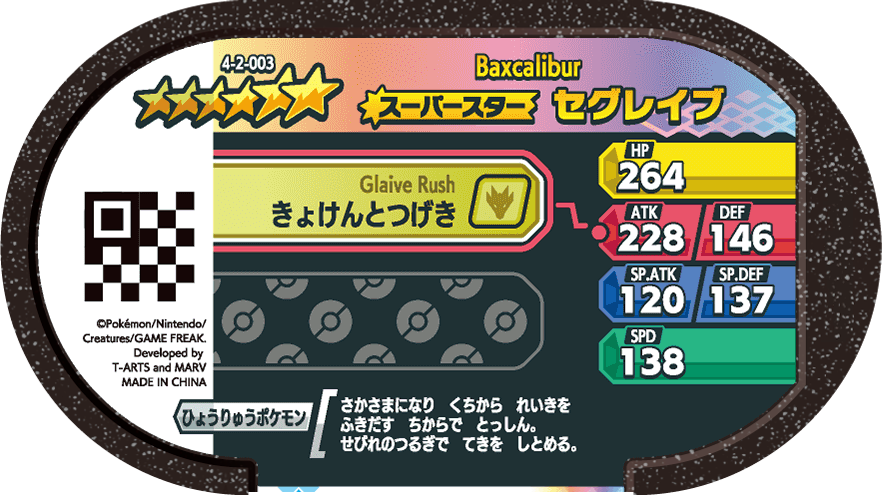 Meza Tag Glaivodo (4-2-003) Pokémon Mezastar verso
