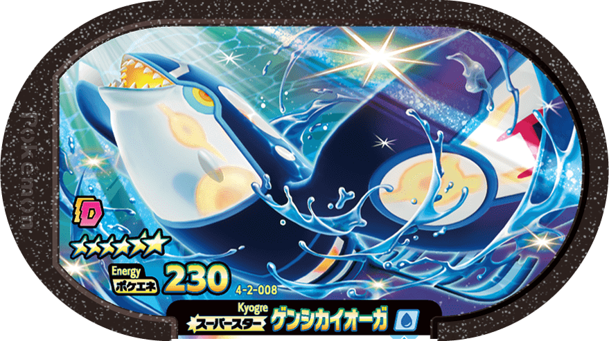 Meza Tag Primal Kyogre (4-2-008) Grade 6 Eau Pokémon Mezastar Gorgeous Star Set 2 recto