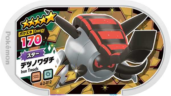 Meza Tag Roue-de-Fer (4-2-012) Grade 5 Sol/Acier Pokémon Mezastar Gorgeous Star Set 2 recto