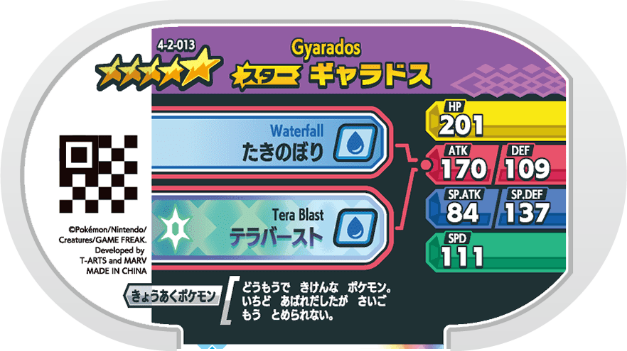 Meza Tag Léviator (4-2-013) verso Pokédex-entry Pokémon Mezastar Gorgeous Star Set 2