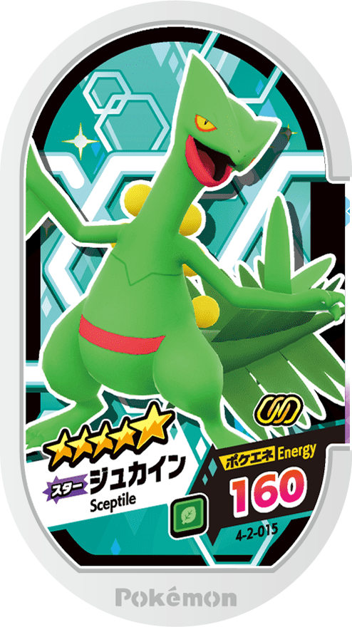 Meza Tag Jungko (4-2-015) Grade 5 Plante Pokémon Mezastar Gorgeous Star Set 2 recto