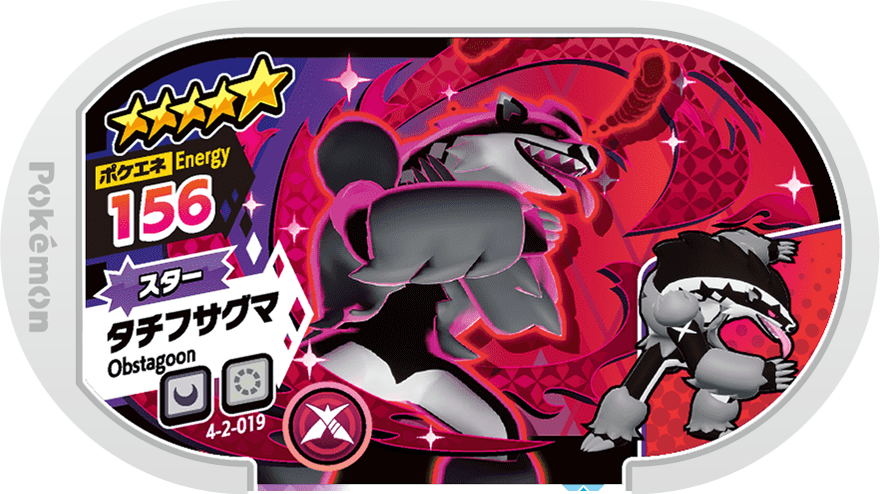 Meza Tag Ixon (4-2-019) Grade 5 Ténèbres/Normal Pokémon Mezastar Gorgeous Star Set 2 recto