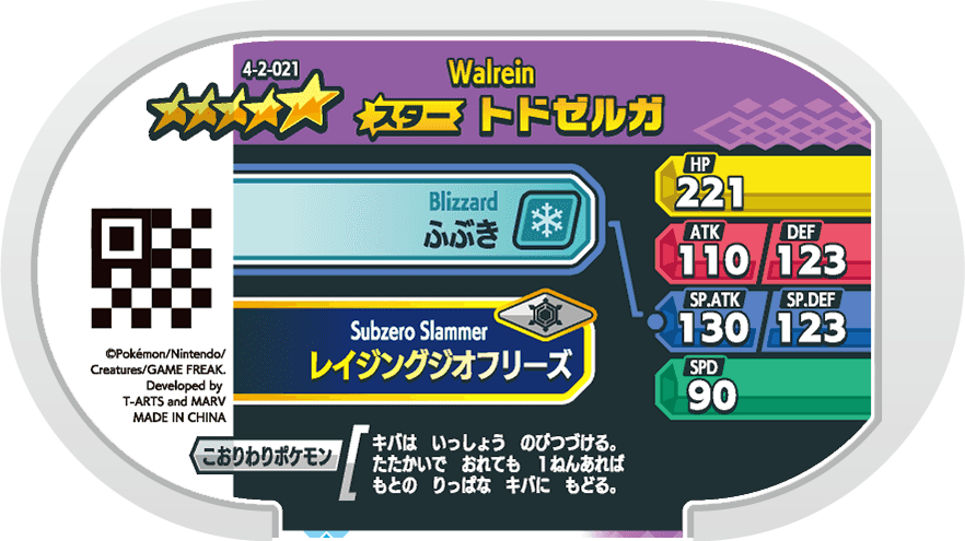 Meza Tag Kaimorse (4-2-021) verso Pokédex-entry Pokémon Mezastar Gorgeous Star Set 2