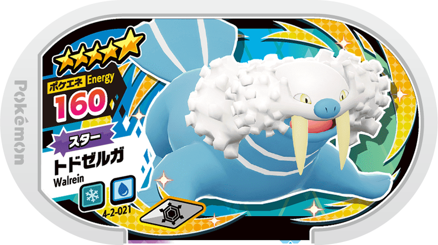 Meza Tag Kaimorse (4-2-021) Grade 5 Glace/Eau Pokémon Mezastar Gorgeous Star Set 2 recto