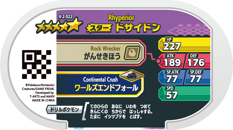 Meza Tag Rhinastoc (4-2-022) verso Pokédex-entry Pokémon Mezastar Gorgeous Star Set 2