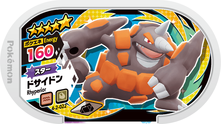 Meza Tag Rhinastoc (4-2-022) Grade 5 Sol/Roche Pokémon Mezastar Gorgeous Star Set 2 recto