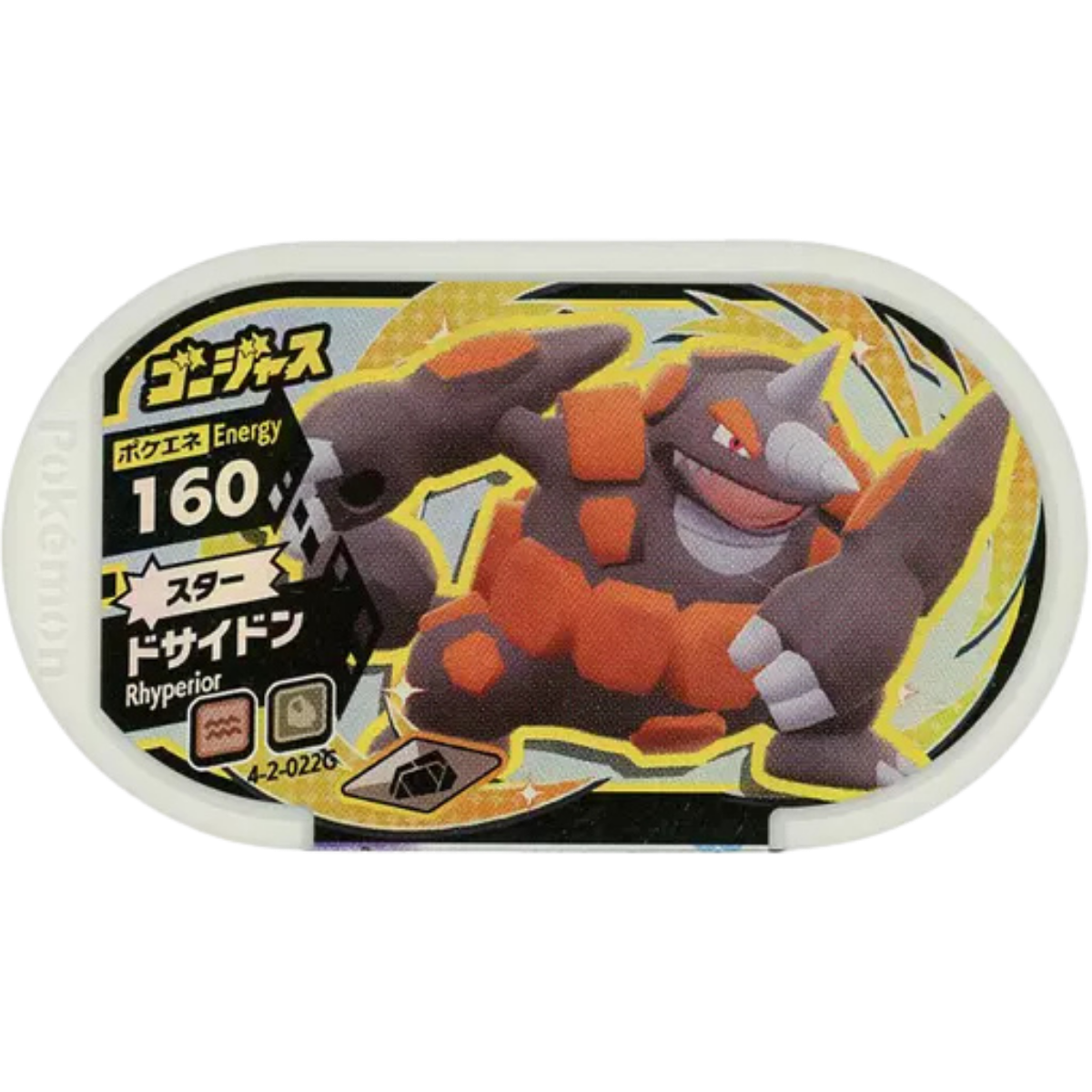 Mezastar 4-2-022G - Rhinastoc Gorgeous Pokémon Mezastar