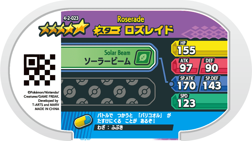 Meza Tag Roserade (4-2-023) verso Pokédex-entry Pokémon Mezastar Gorgeous Star Set 2