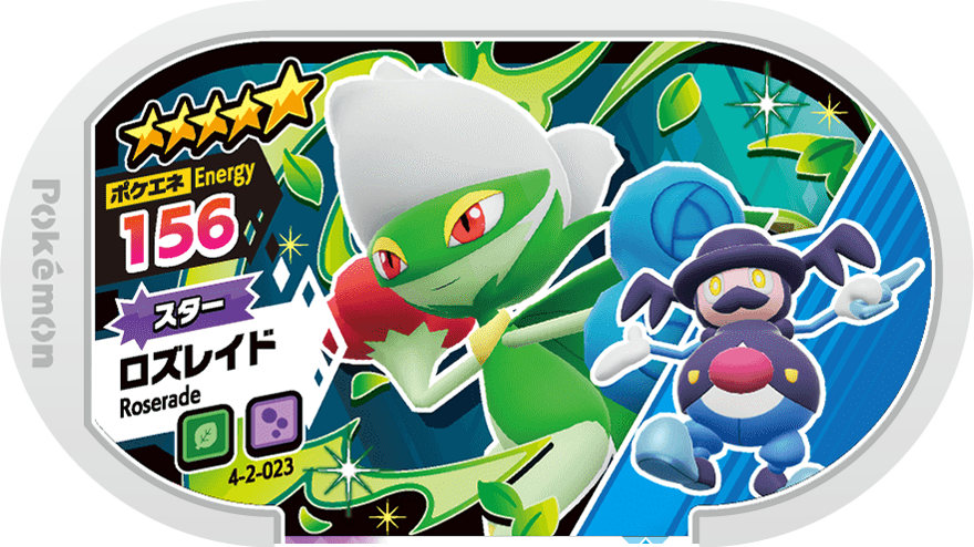 Meza Tag Roserade (4-2-023) Grade 5 Plante/Poison Pokémon Mezastar Gorgeous Star Set 2 recto