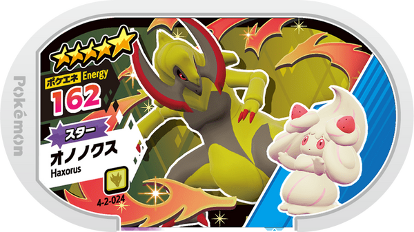 Meza Tag Tranchodon (4-2-024) Grade 5 Dragon Pokémon Mezastar Gorgeous Star Set 2 recto