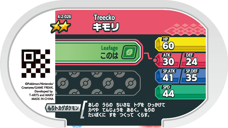 Meza Tag Arcko (4-2-026) verso Pokédex-entry Pokémon Mezastar Gorgeous Star Set 2