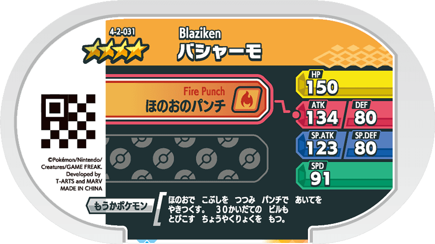 Meza Tag Braségali (4-2-031) verso Pokédex-entry Pokémon Mezastar Gorgeous Star Set 2