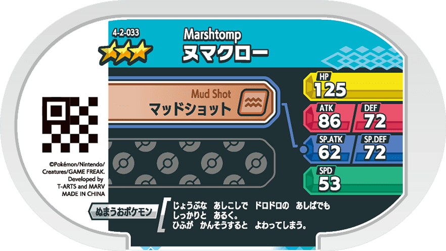 Meza Tag Flobio (4-2-033) verso Pokédex-entry Pokémon Mezastar Gorgeous Star Set 2