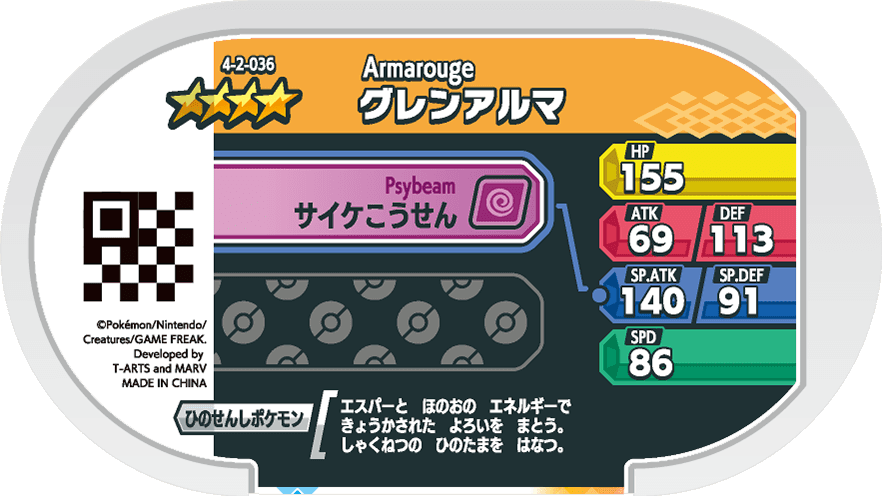 Meza Tag Carmadura (4-2-036) verso Pokédex-entry Pokémon Mezastar Gorgeous Star Set 2