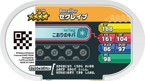 Meza Tag Glaivodo (4-2-040) Pokémon Mezastar verso