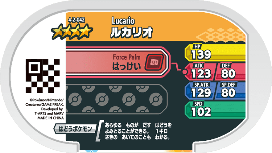 Meza Tag Lucario (4-2-042) verso Pokédex-entry Pokémon Mezastar Gorgeous Star Set 2