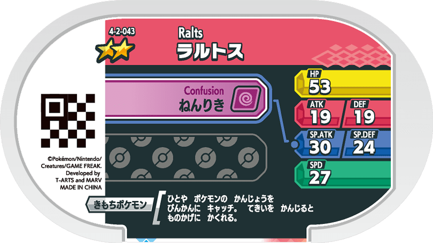 Meza Tag Tarsal (4-2-043) verso Pokédex-entry Pokémon Mezastar Gorgeous Star Set 2