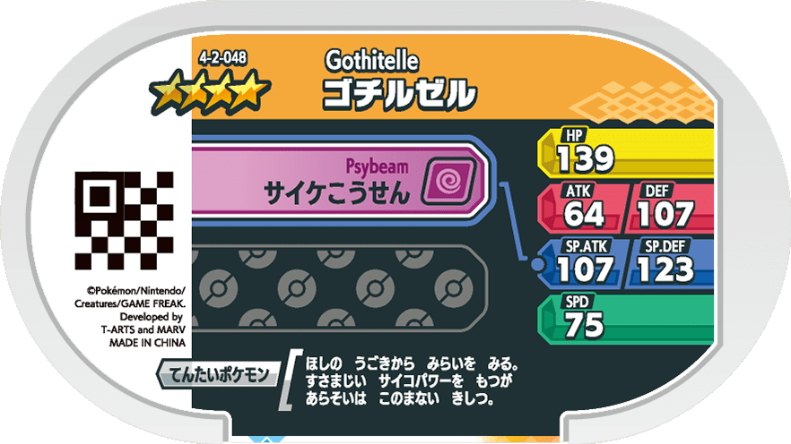 Meza Tag Sidérella (4-2-048) verso Pokédex-entry Pokémon Mezastar Gorgeous Star Set 2