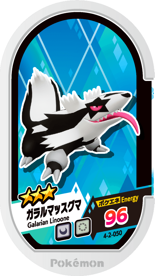 Meza Tag Linéon de Galar (4-2-050) Grade 3 Ténèbres/Normal Pokémon Mezastar Gorgeous Star Set 2 recto