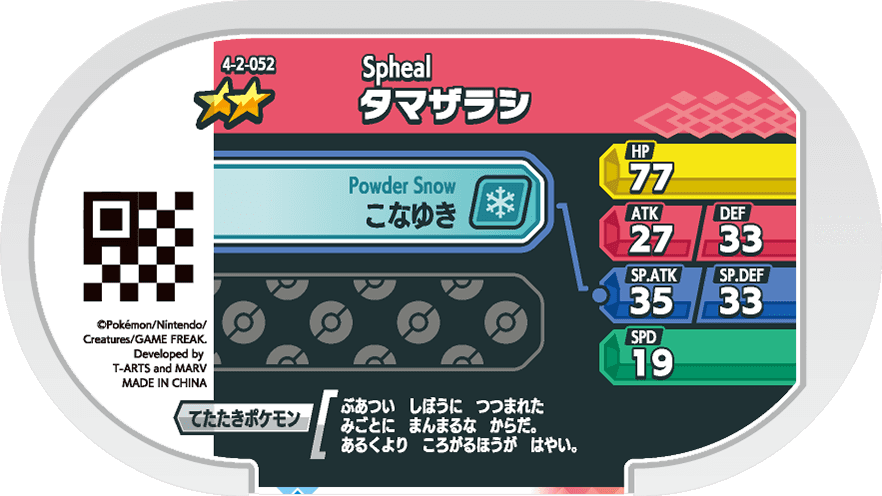 Meza Tag Obalie (4-2-052) verso Pokédex-entry Pokémon Mezastar Gorgeous Star Set 2