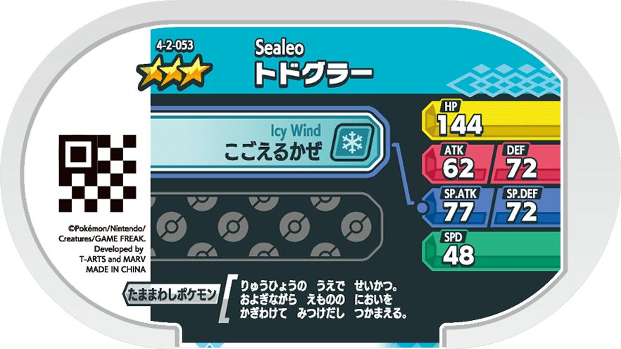 Meza Tag Phogleur (4-2-053) verso Pokédex-entry Pokémon Mezastar Gorgeous Star Set 2