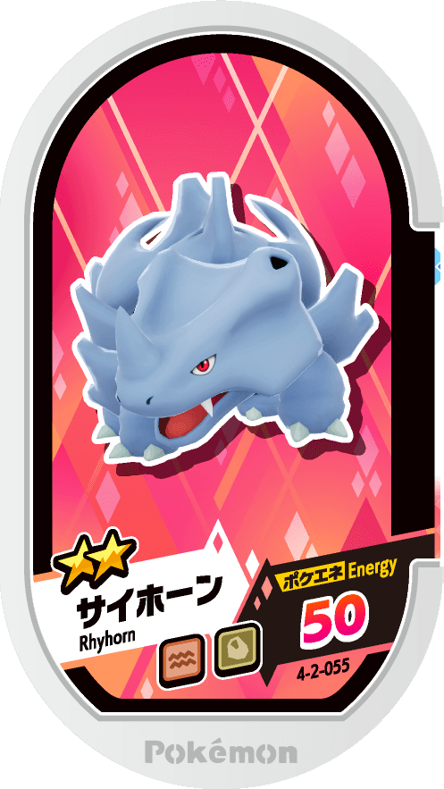 Meza Tag Rhinocorne (4-2-055) Grade 2 Sol/Roche Pokémon Mezastar Gorgeous Star Set 2 recto