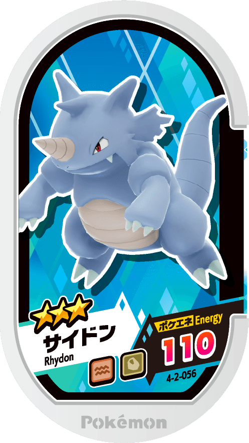 Meza Tag Rhinoféros (4-2-056) Grade 3 Sol/Roche Pokémon Mezastar Gorgeous Star Set 2 recto