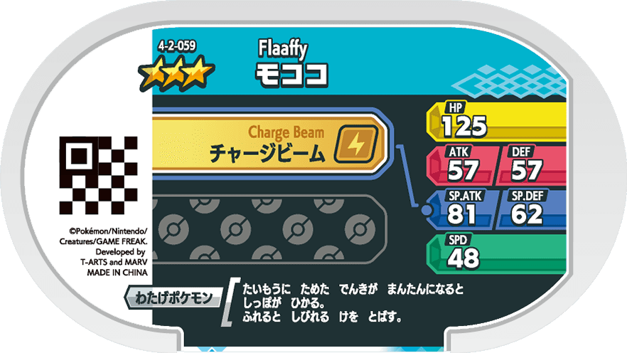 Meza Tag Lainergie (4-2-059) verso Pokédex-entry Pokémon Mezastar Gorgeous Star Set 2