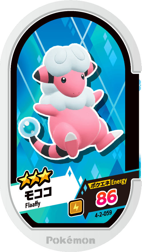Meza Tag Lainergie (4-2-059) Grade 3 Électrik Pokémon Mezastar Gorgeous Star Set 2 recto