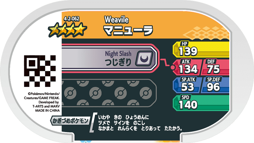 Meza Tag Dimoret (4-2-062) verso Pokédex-entry Pokémon Mezastar Gorgeous Star Set 2