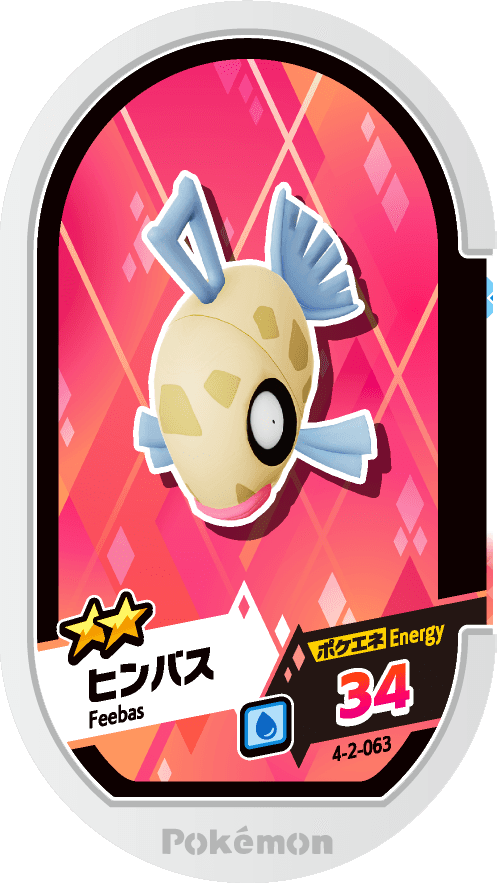 Meza Tag Barpau (4-2-063) Grade 2 Eau Pokémon Mezastar Gorgeous Star Set 2 recto