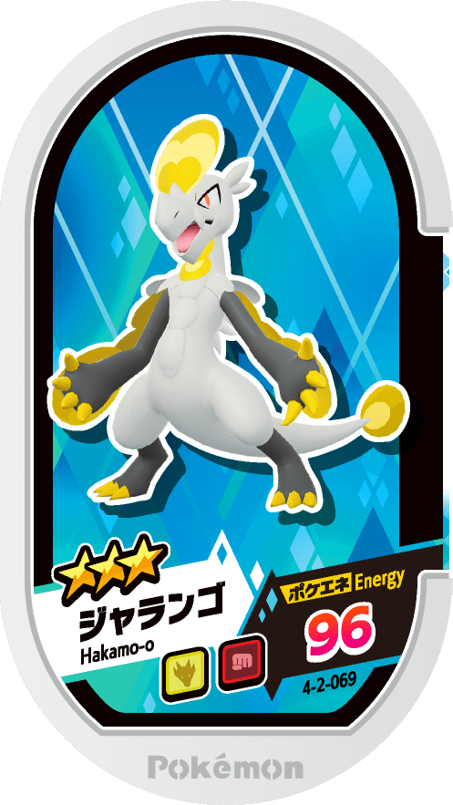 Meza Tag Écaïd (4-2-069) Grade 3 Dragon/Combat Pokémon Mezastar Gorgeous Star Set 2 recto