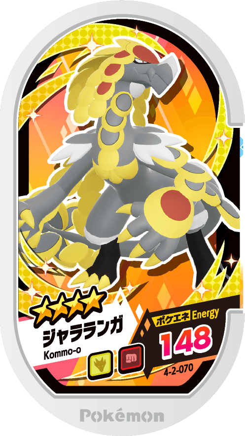 Meza Tag Ékaïser (4-2-070) Grade 4 Dragon/Combat Pokémon Mezastar Gorgeous Star Set 2 recto