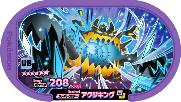 Meza Tag Engloutyran (4-2-U02) Grade 6 Ténèbres/Dragon Pokémon Mezastar Gorgeous Star Set 2 recto