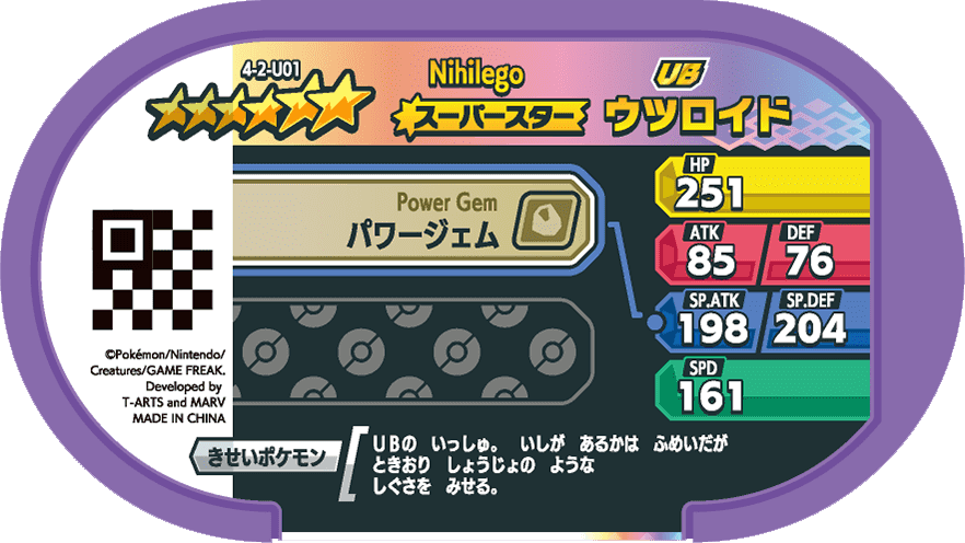 Meza Tag Zéroïd (4-2-U01) Pokémon Mezastar verso